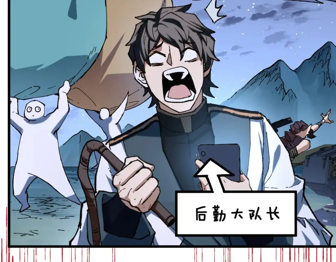 第254话 我有个宝贝 第9页