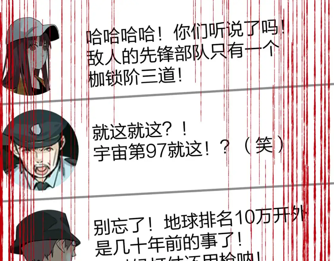 第254话 我有个宝贝 第10页