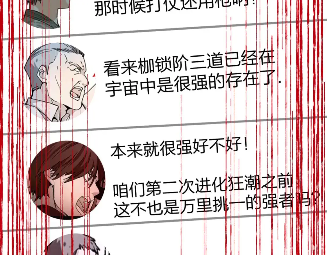 第254话 我有个宝贝 第11页