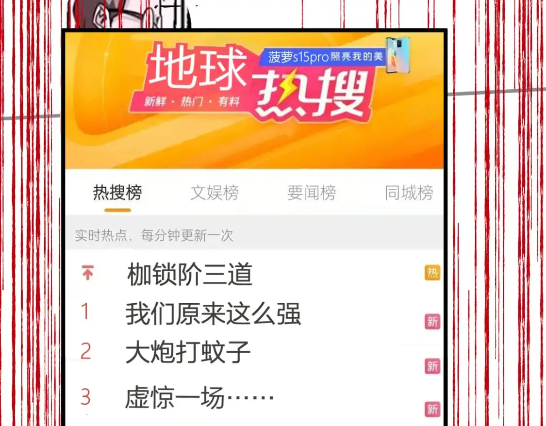 第254话 我有个宝贝 第12页