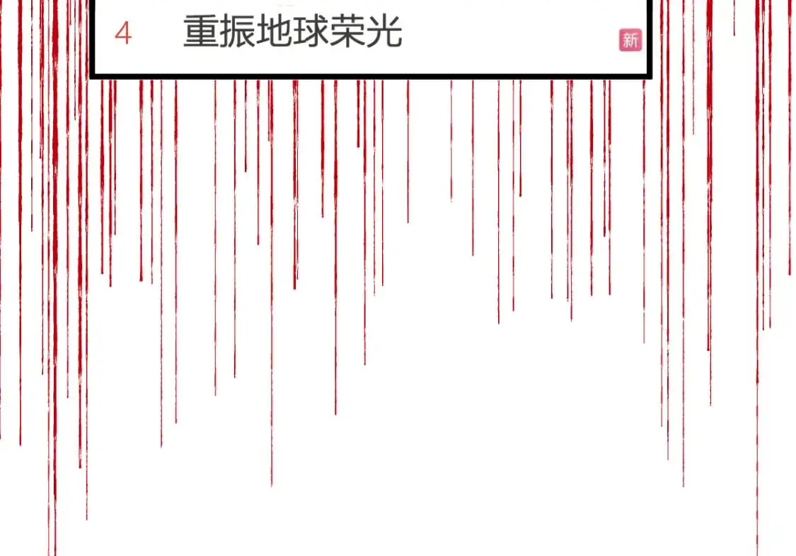 第254话 我有个宝贝 第13页