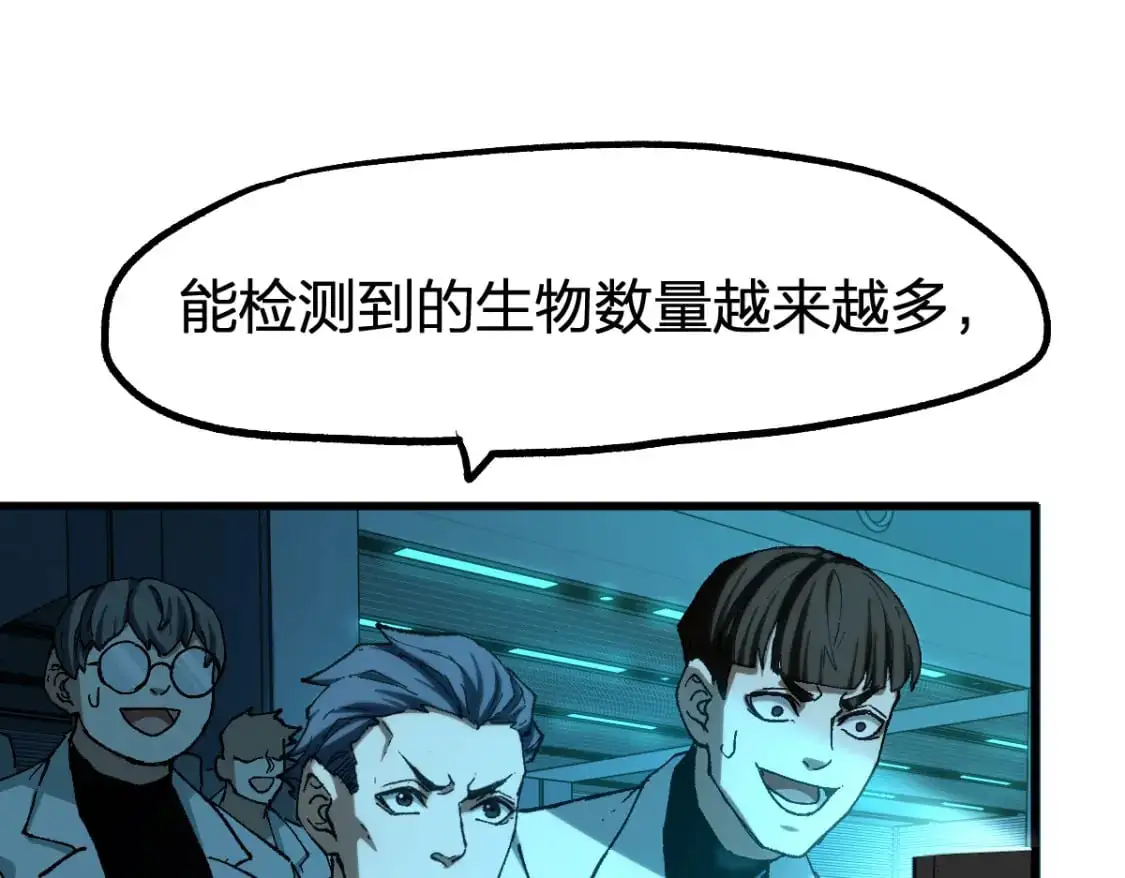 第254话 我有个宝贝 第14页