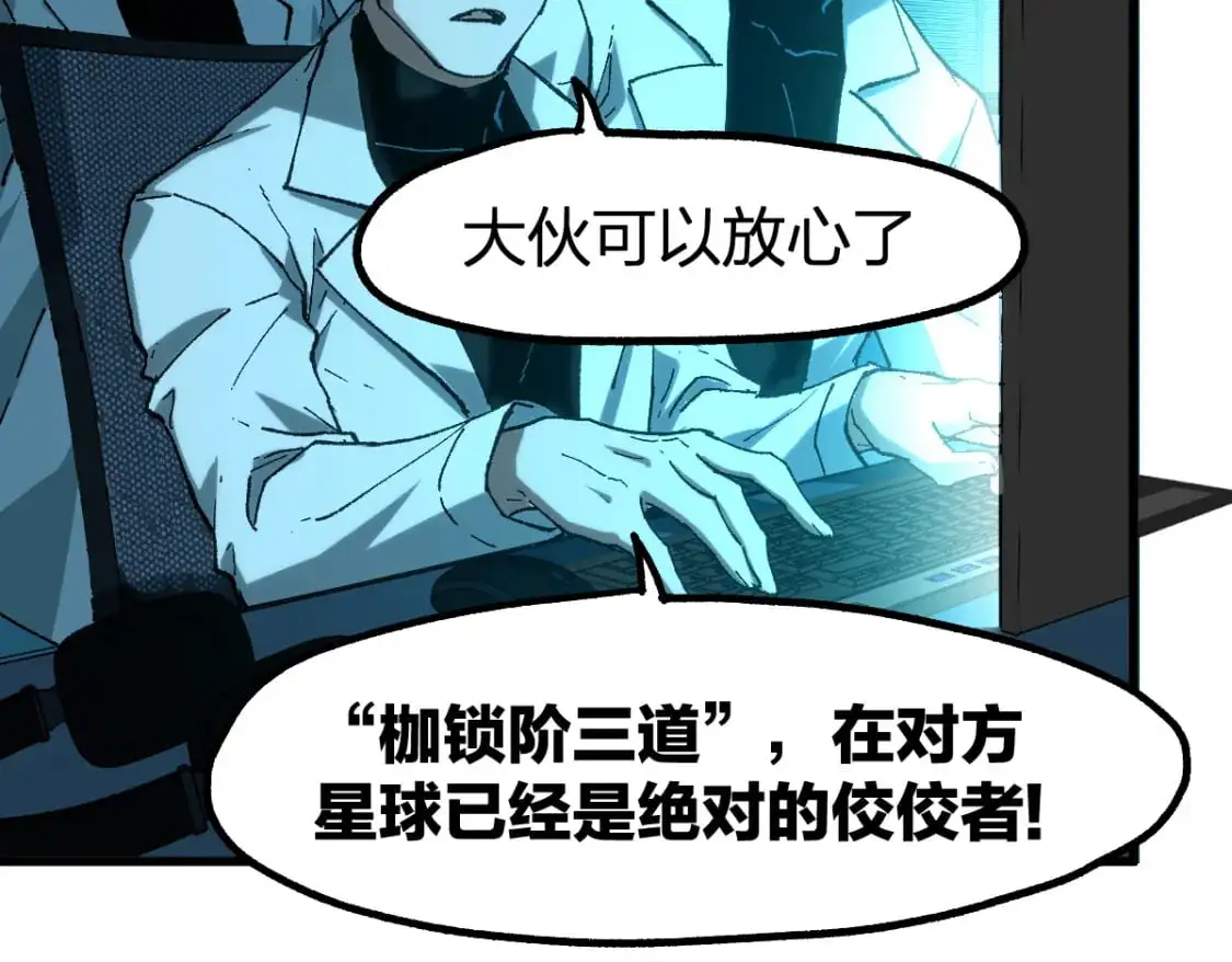 第254话 我有个宝贝 第15页