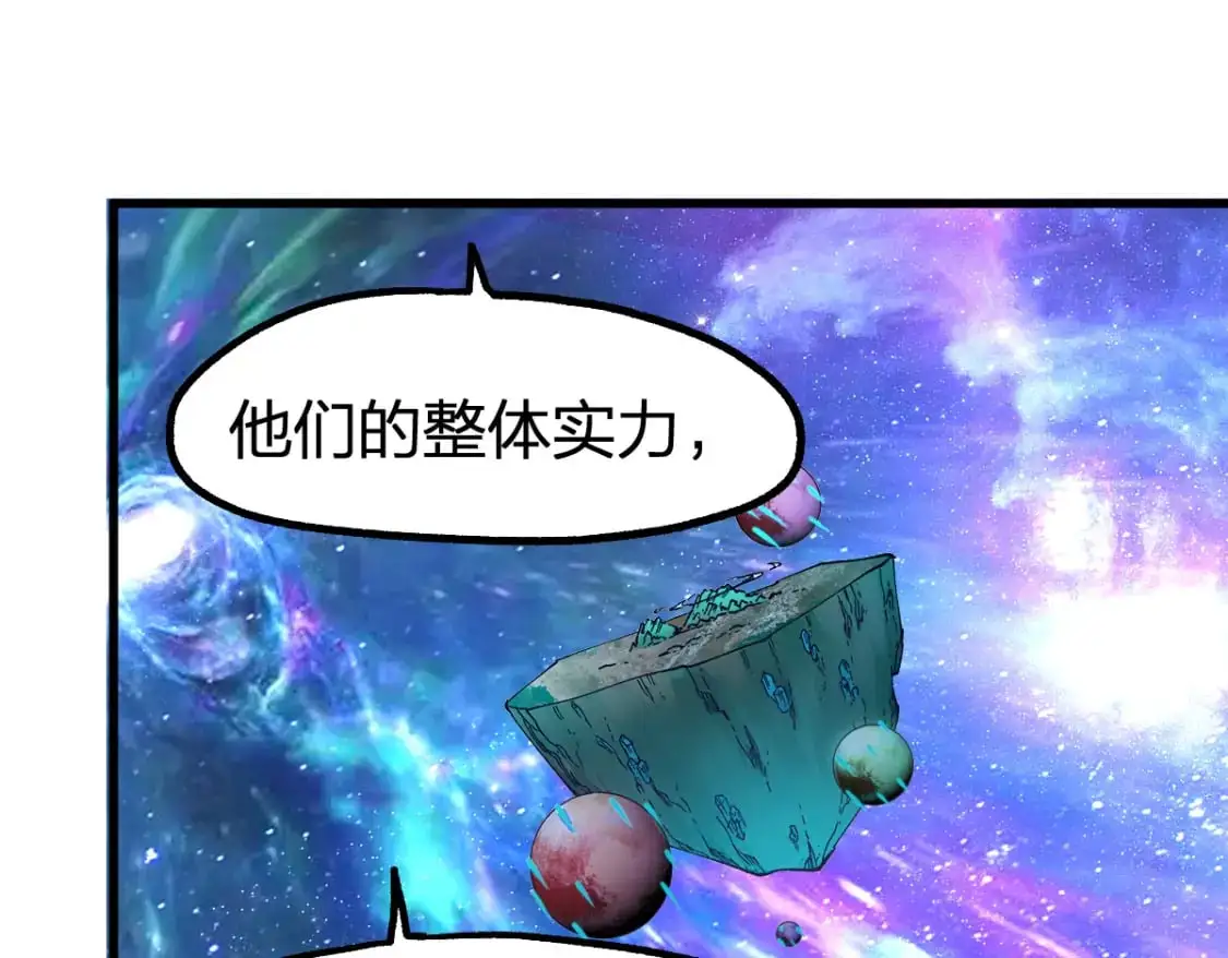第254话 我有个宝贝 第16页