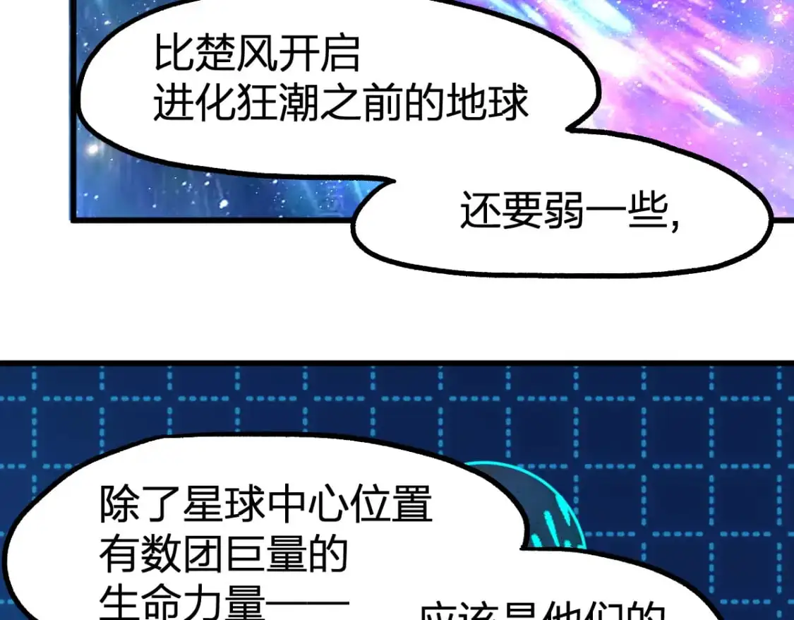 第254话 我有个宝贝 第17页