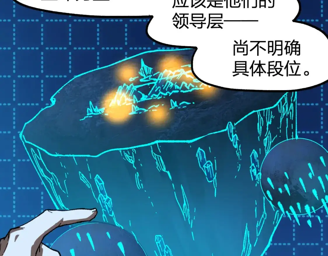第254话 我有个宝贝 第18页