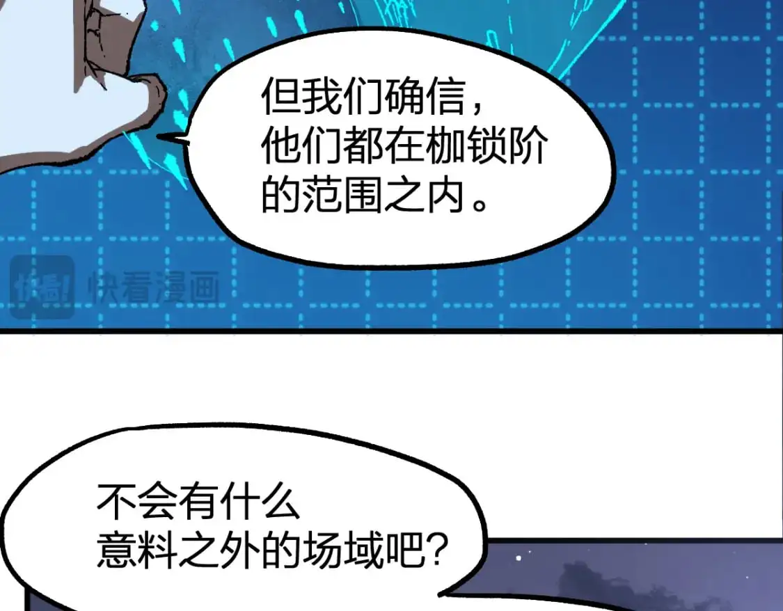 第254话 我有个宝贝 第19页