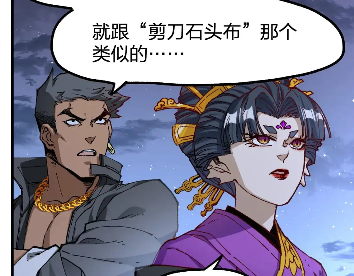 第254话 我有个宝贝 第20页