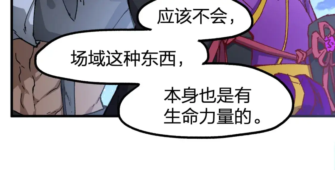 第254话 我有个宝贝 第21页