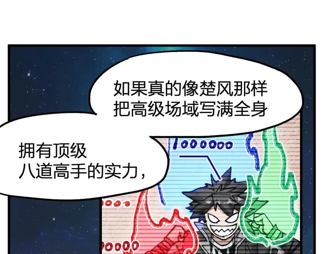 第254话 我有个宝贝 第22页
