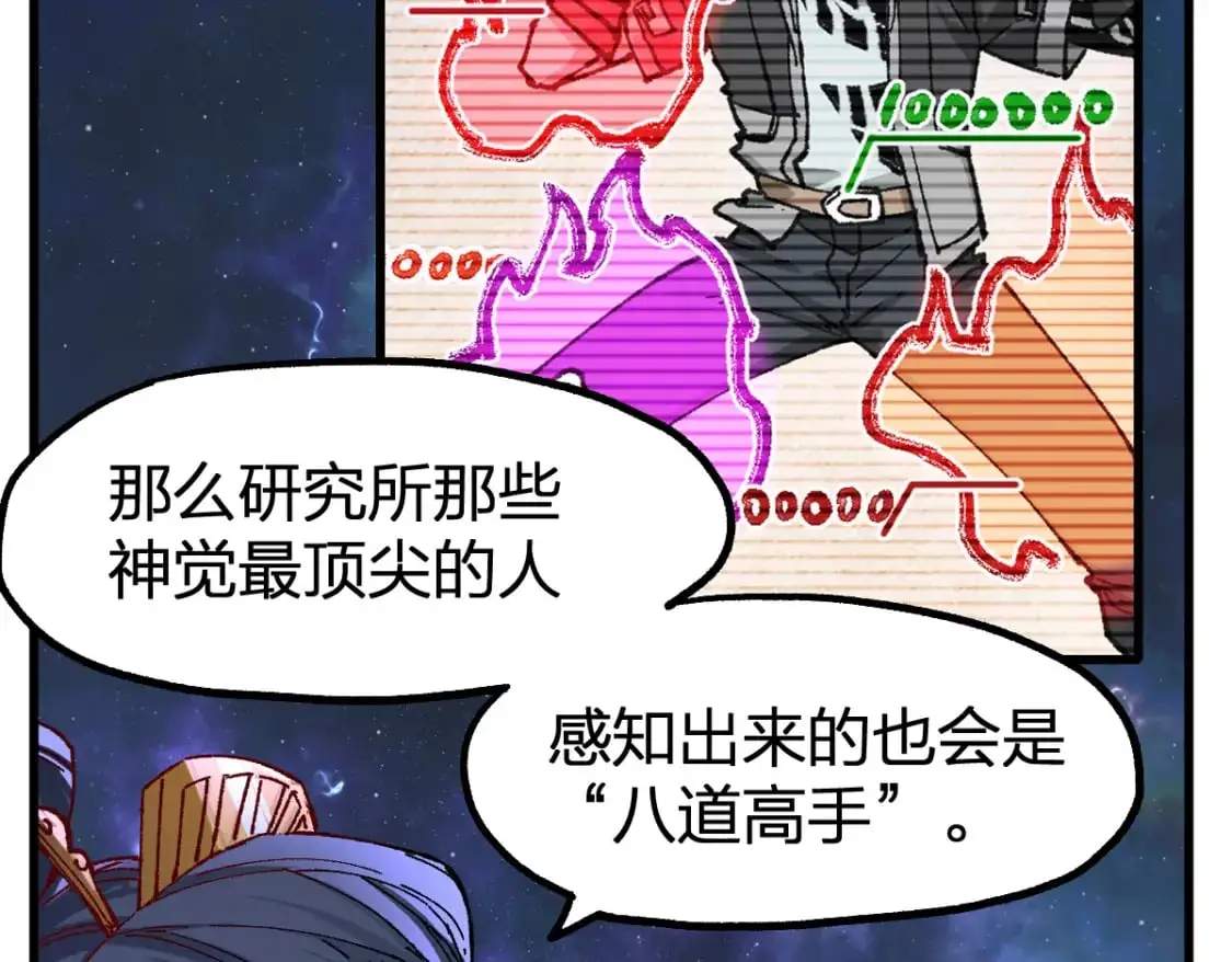 第254话 我有个宝贝 第23页