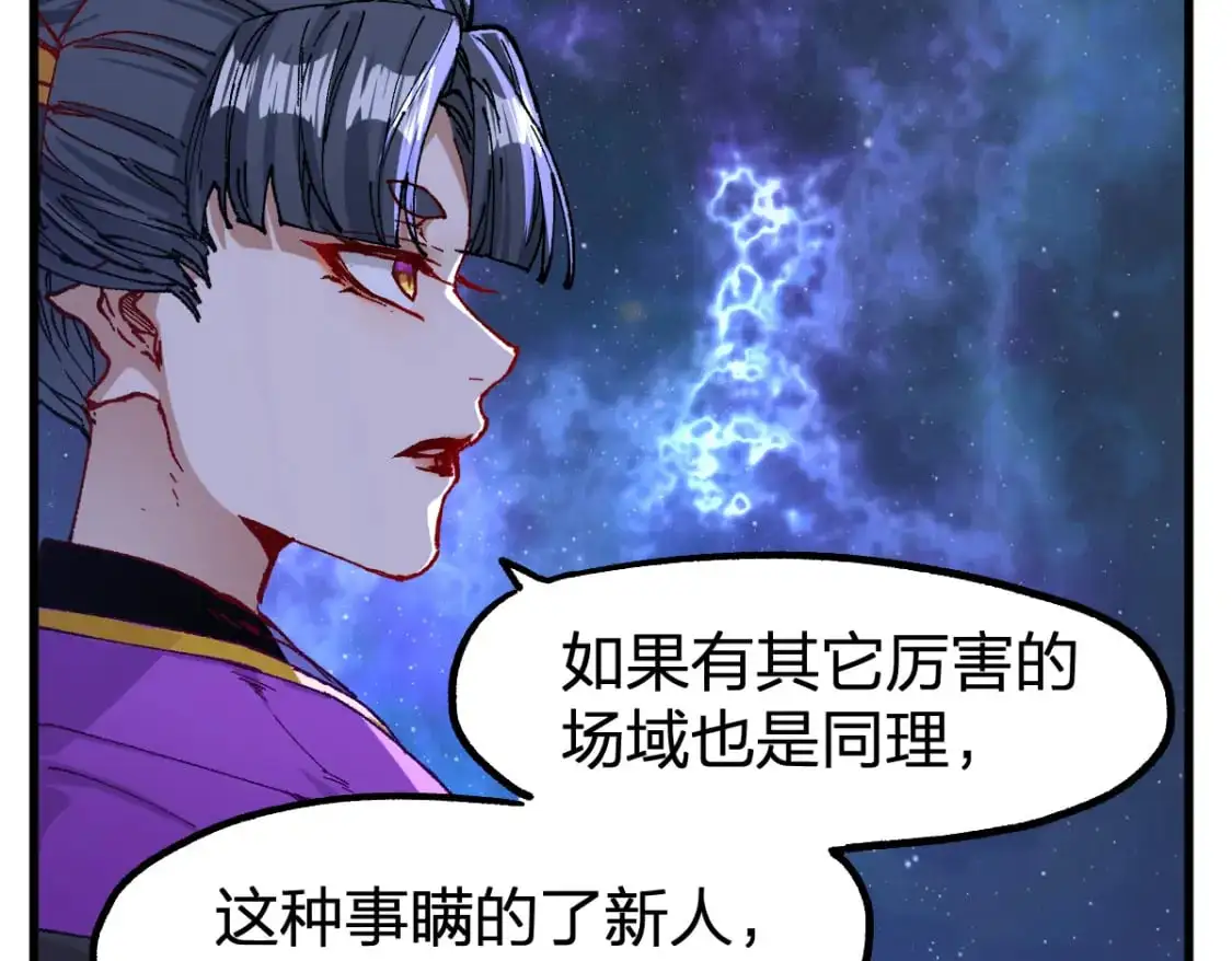 第254话 我有个宝贝 第24页