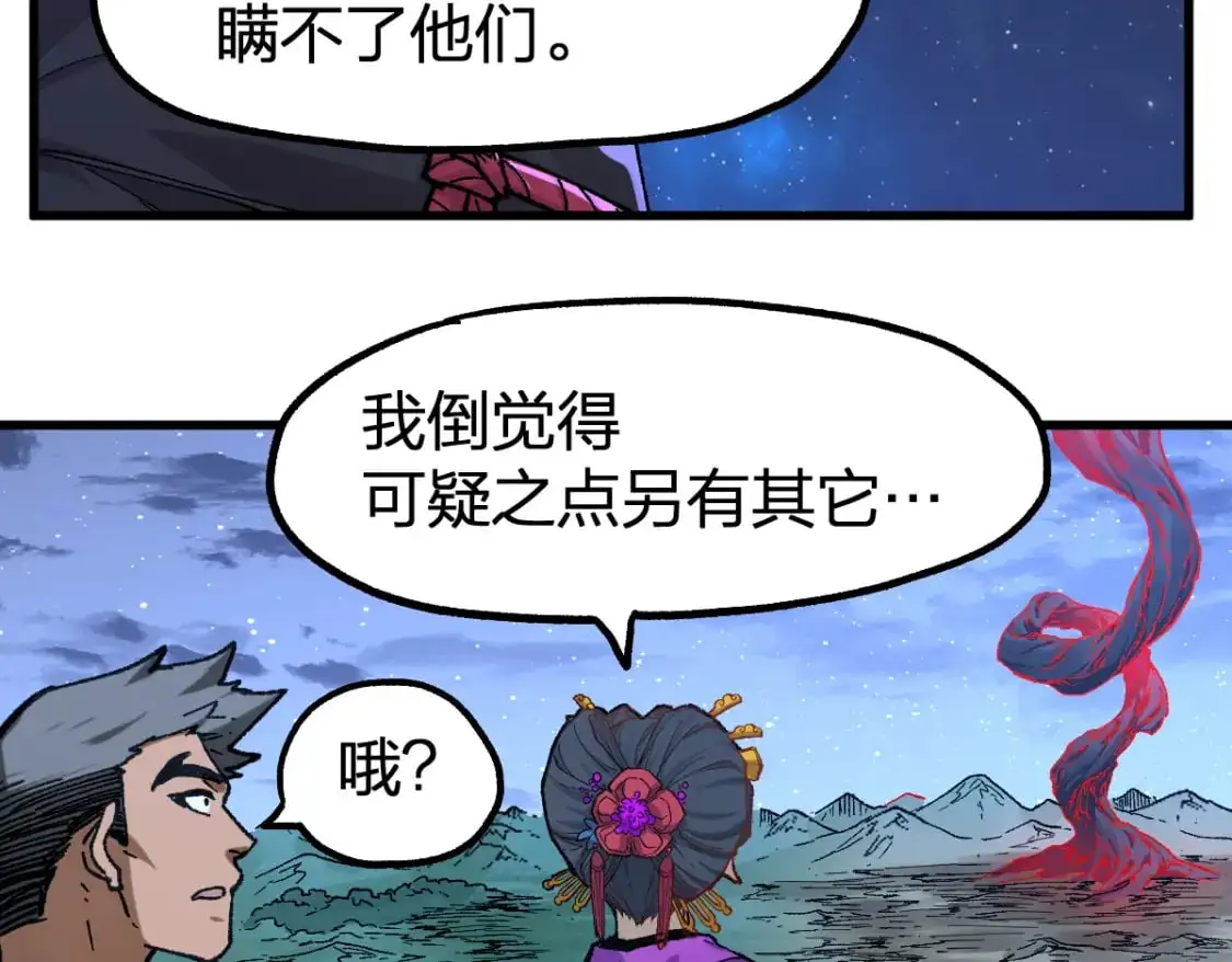 第254话 我有个宝贝 第25页