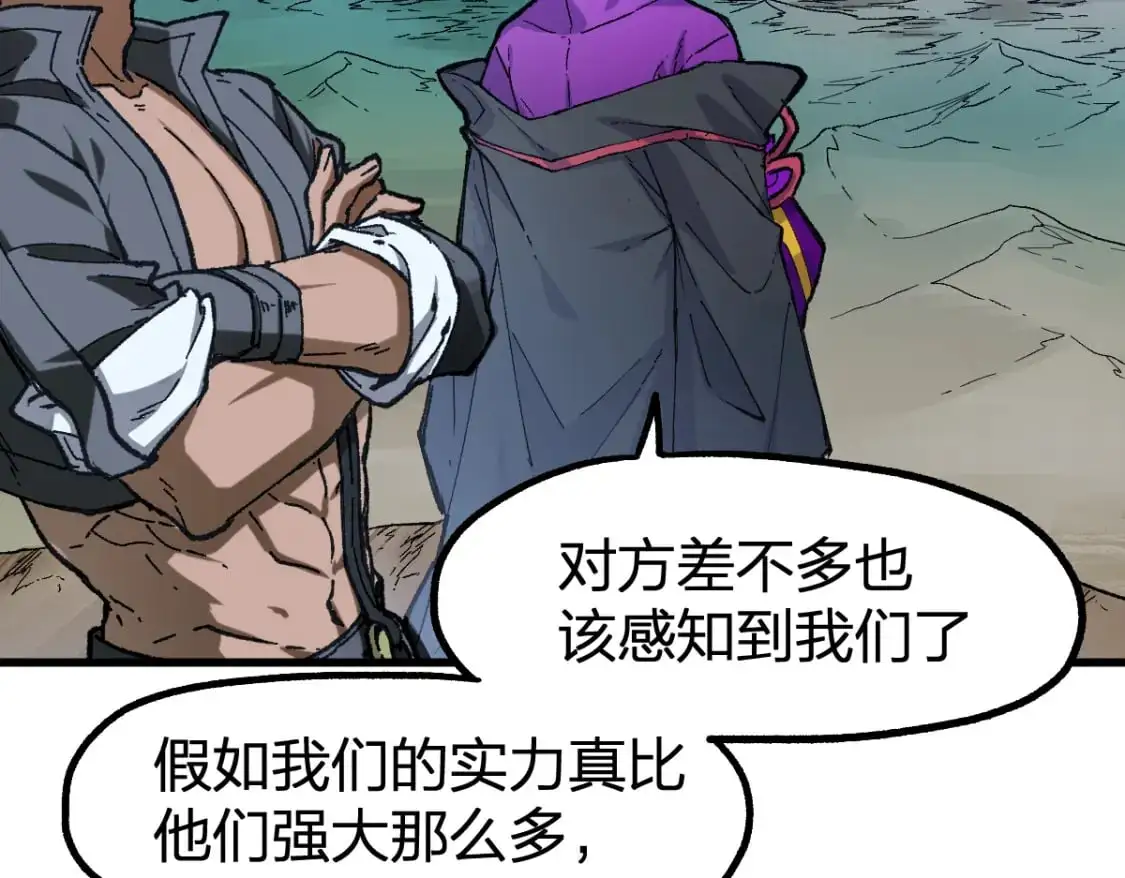 第254话 我有个宝贝 第26页