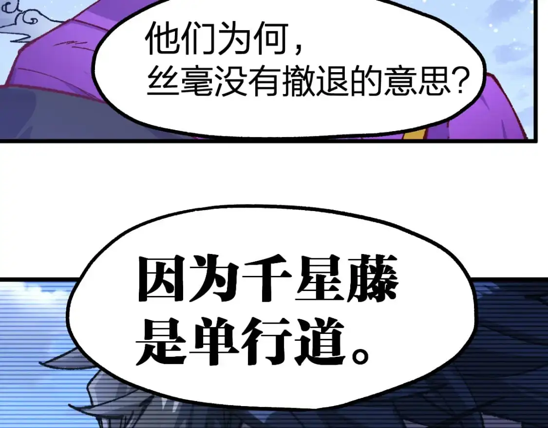 第254话 我有个宝贝 第28页