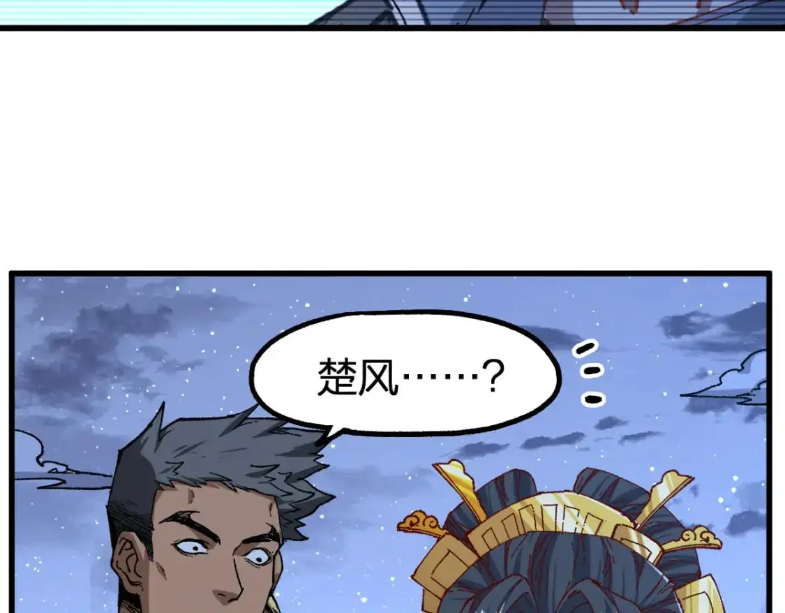 第254话 我有个宝贝 第30页