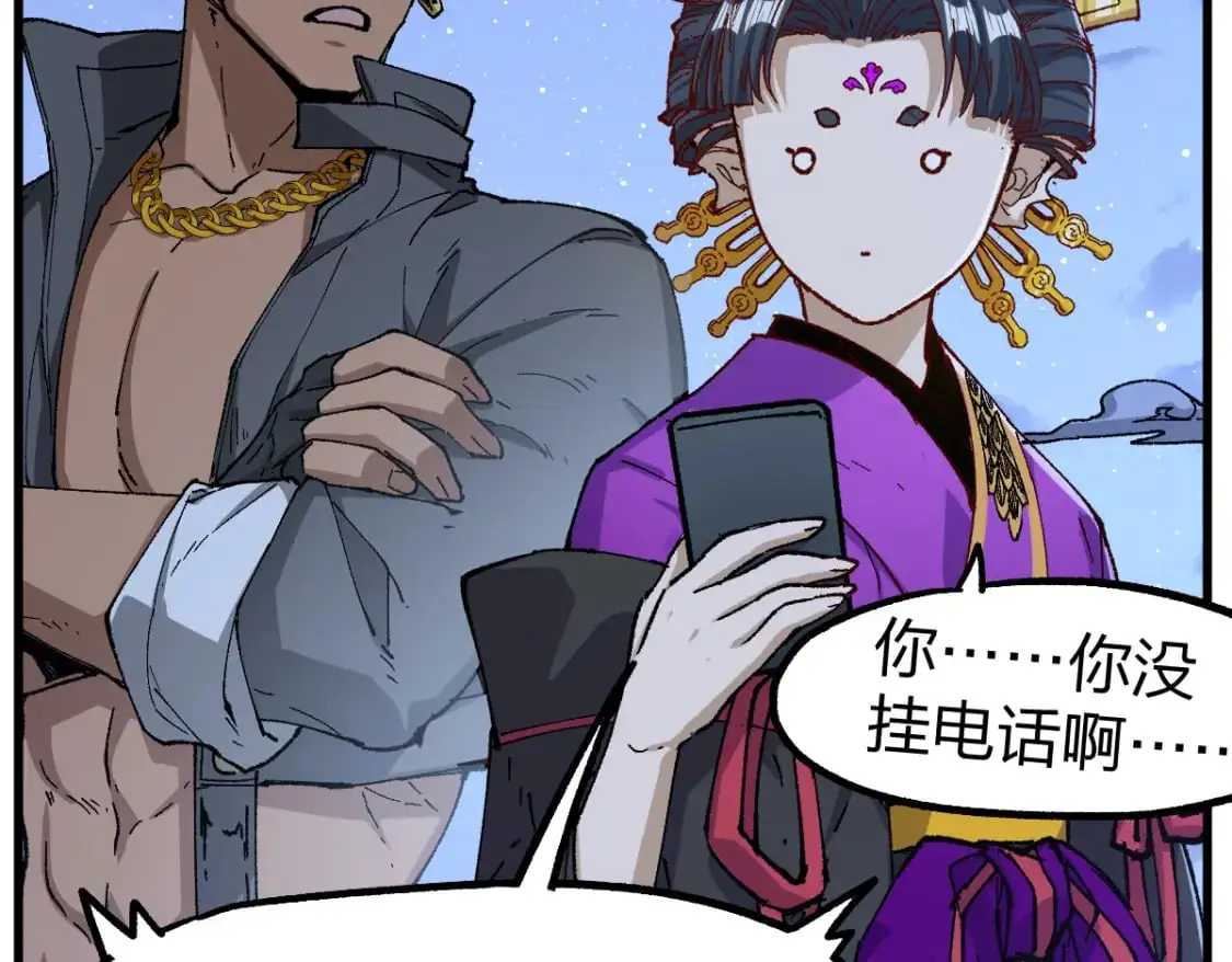 第254话 我有个宝贝 第31页