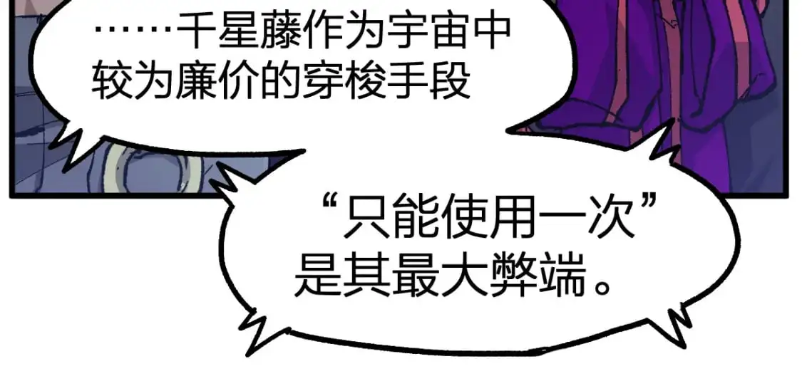 第254话 我有个宝贝 第32页