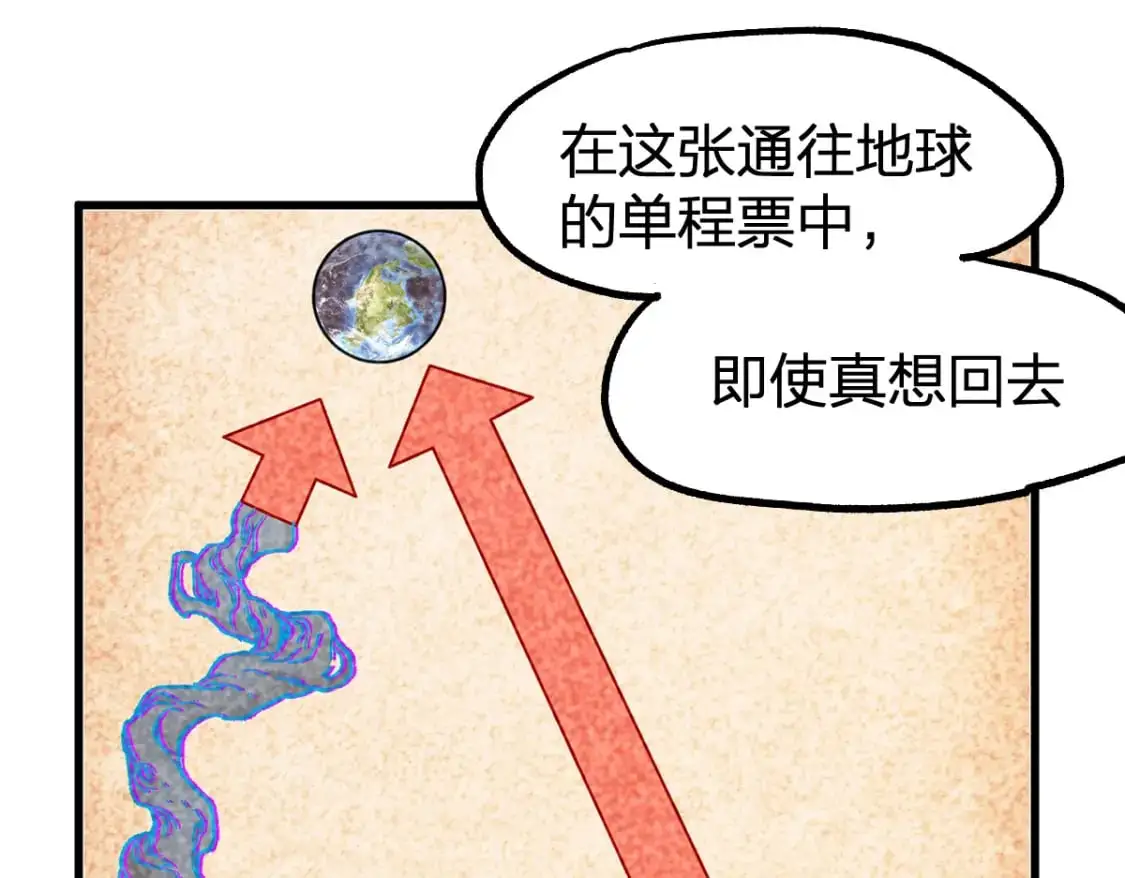 第254话 我有个宝贝 第33页