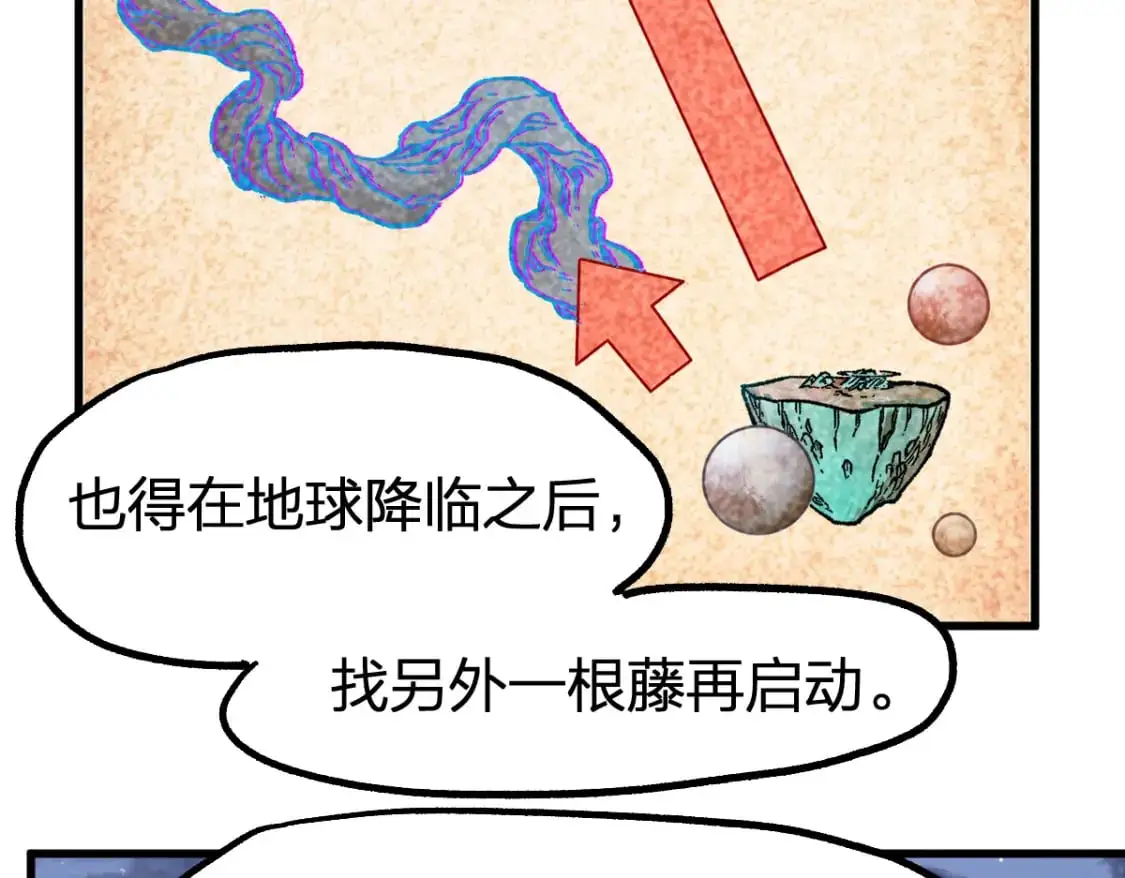 第254话 我有个宝贝 第34页