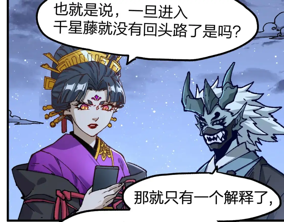 第254话 我有个宝贝 第35页
