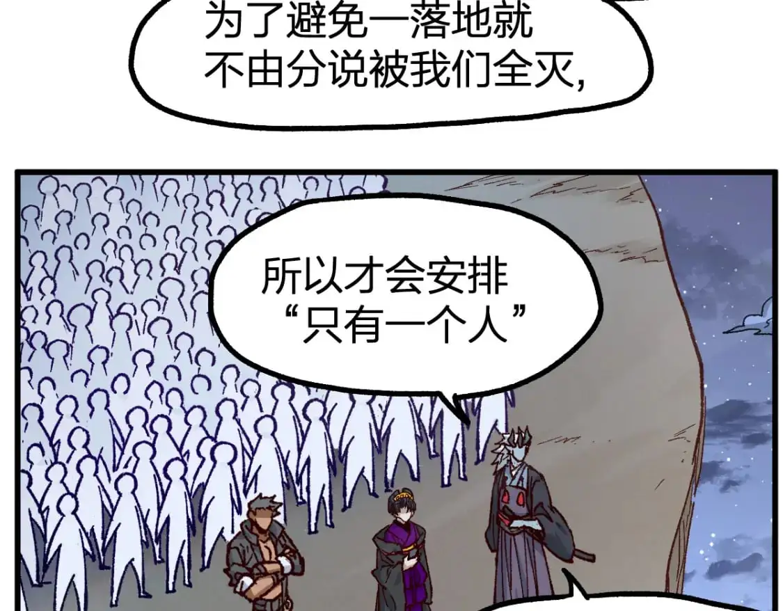 第254话 我有个宝贝 第36页
