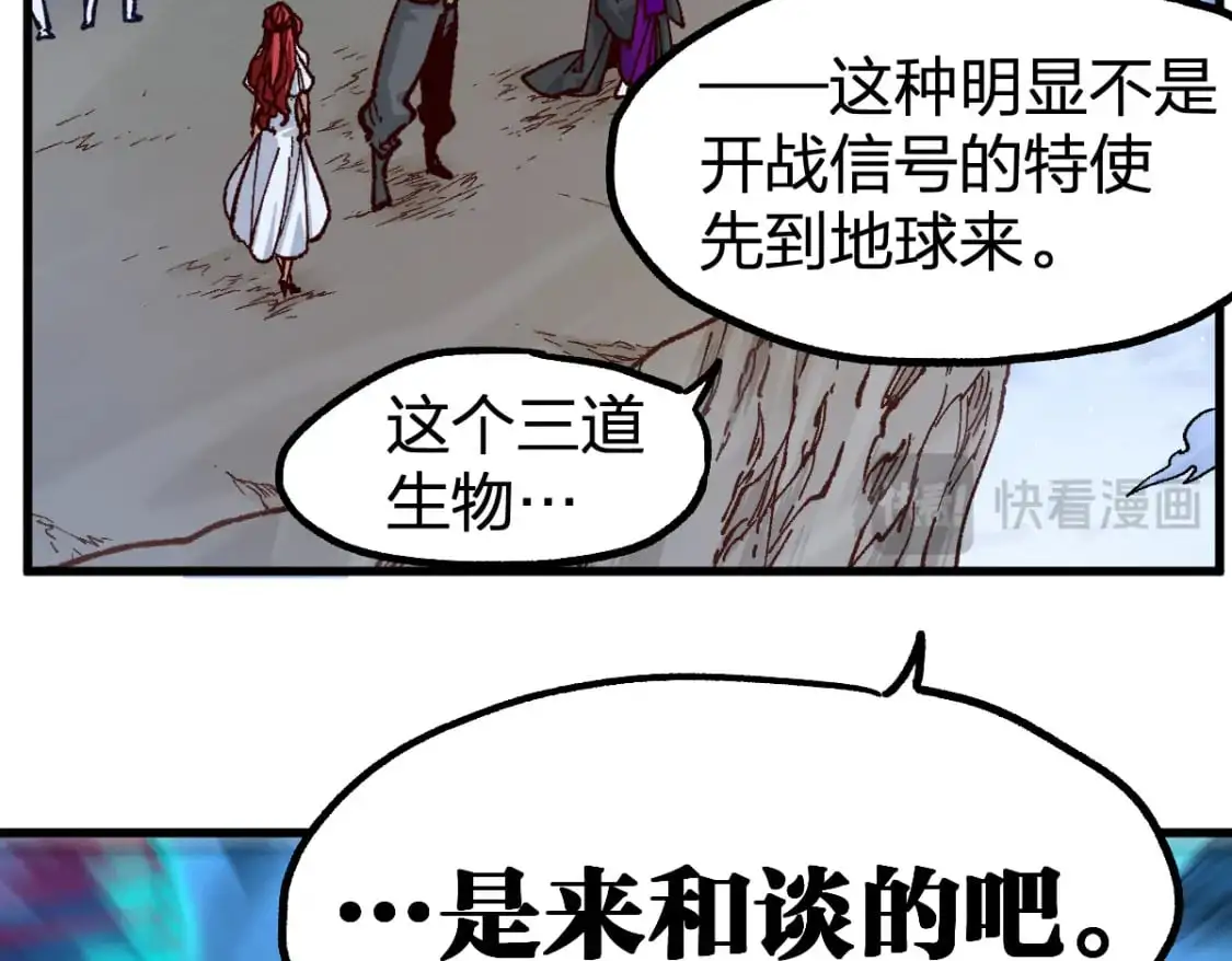 第254话 我有个宝贝 第37页