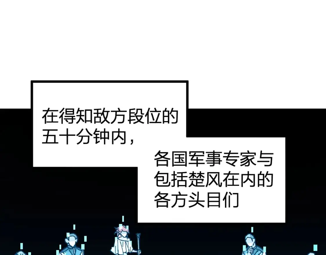 第254话 我有个宝贝 第40页