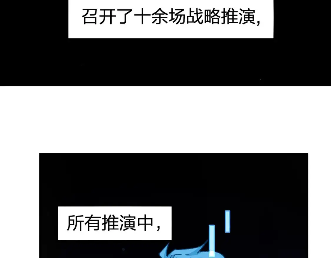 第254话 我有个宝贝 第42页
