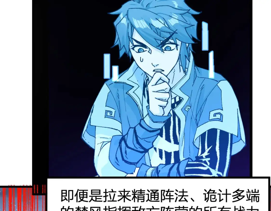 第254话 我有个宝贝 第43页