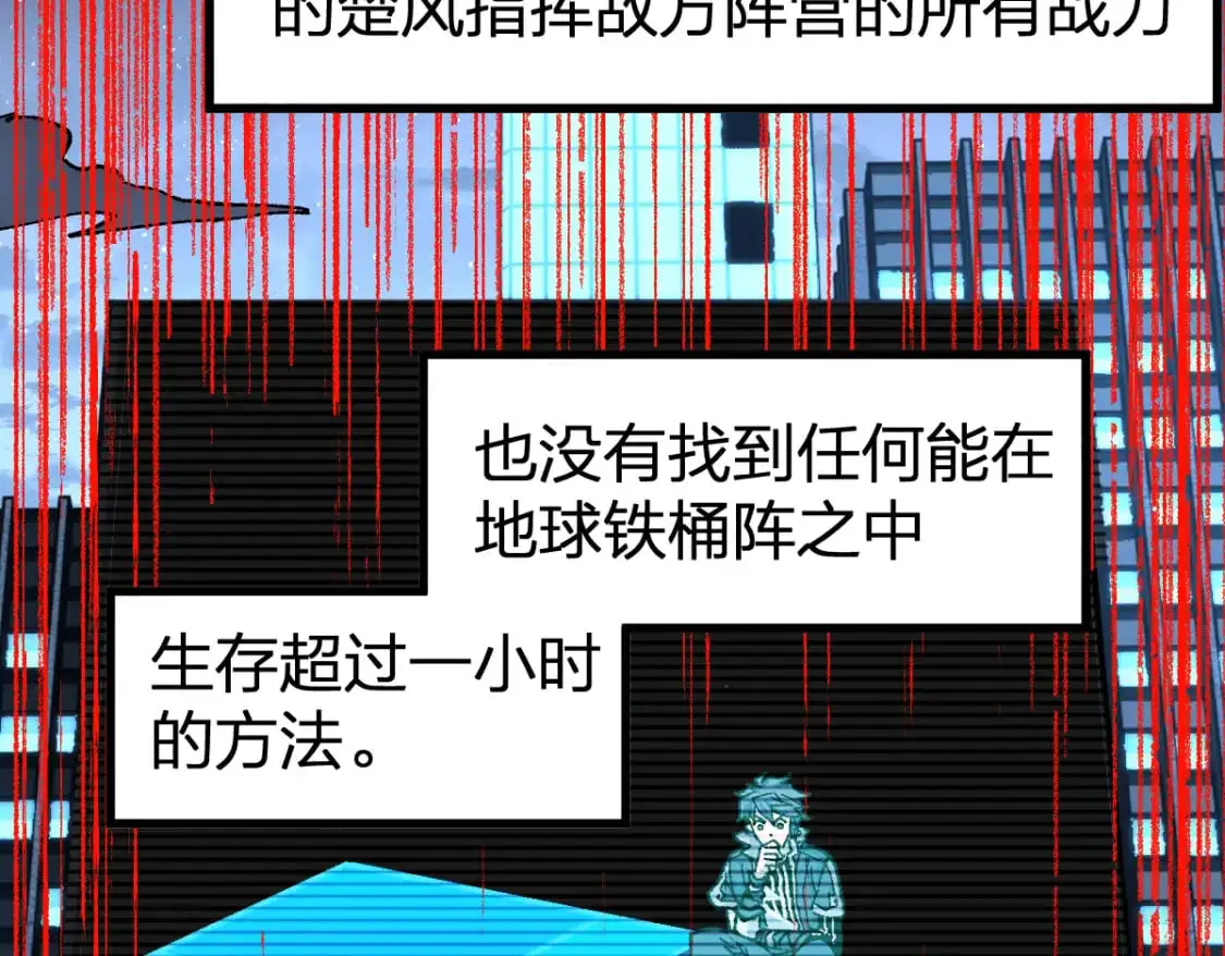 第254话 我有个宝贝 第44页