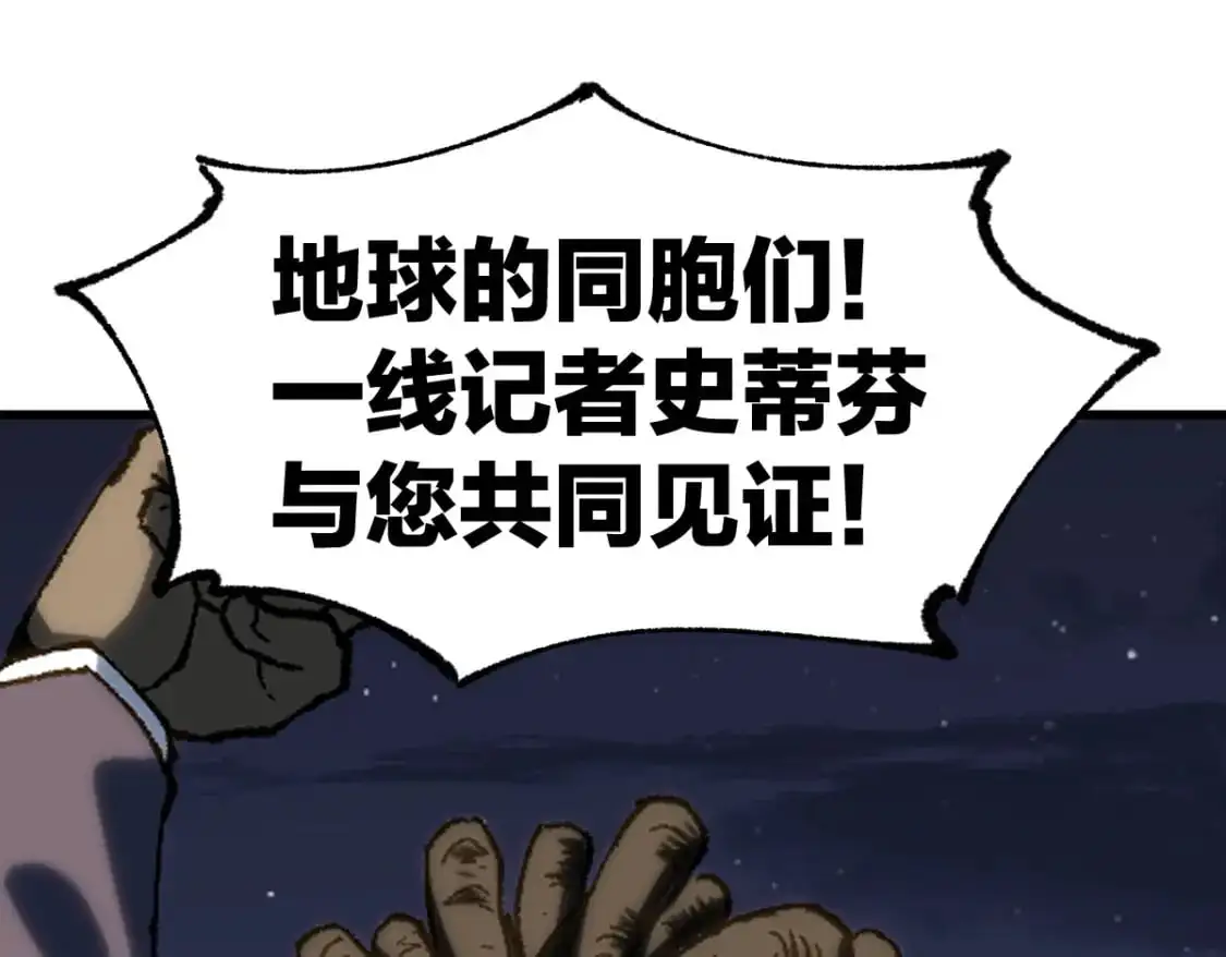 第254话 我有个宝贝 第48页
