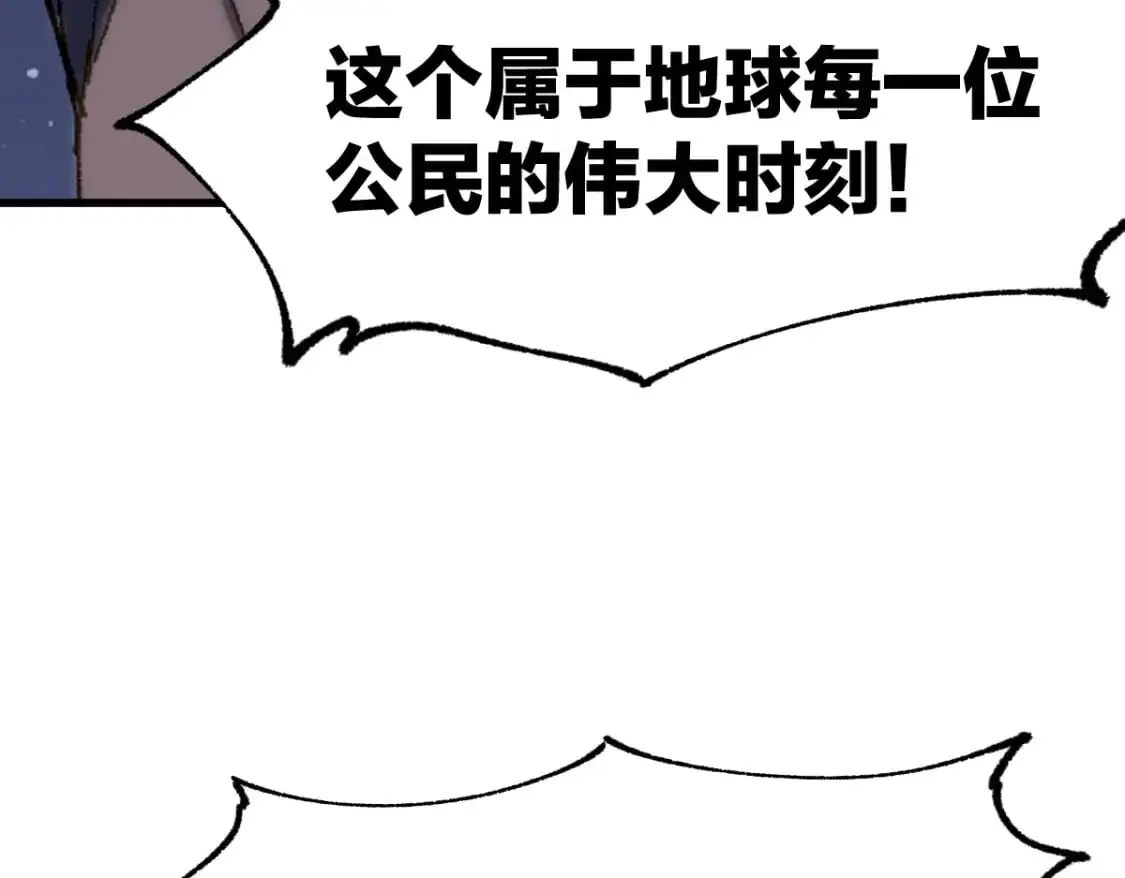 第254话 我有个宝贝 第50页