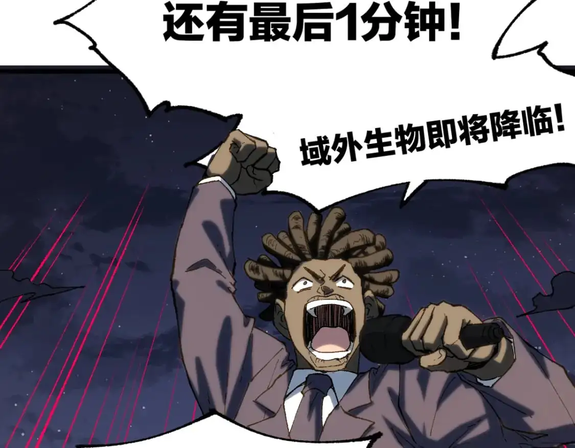 第254话 我有个宝贝 第51页