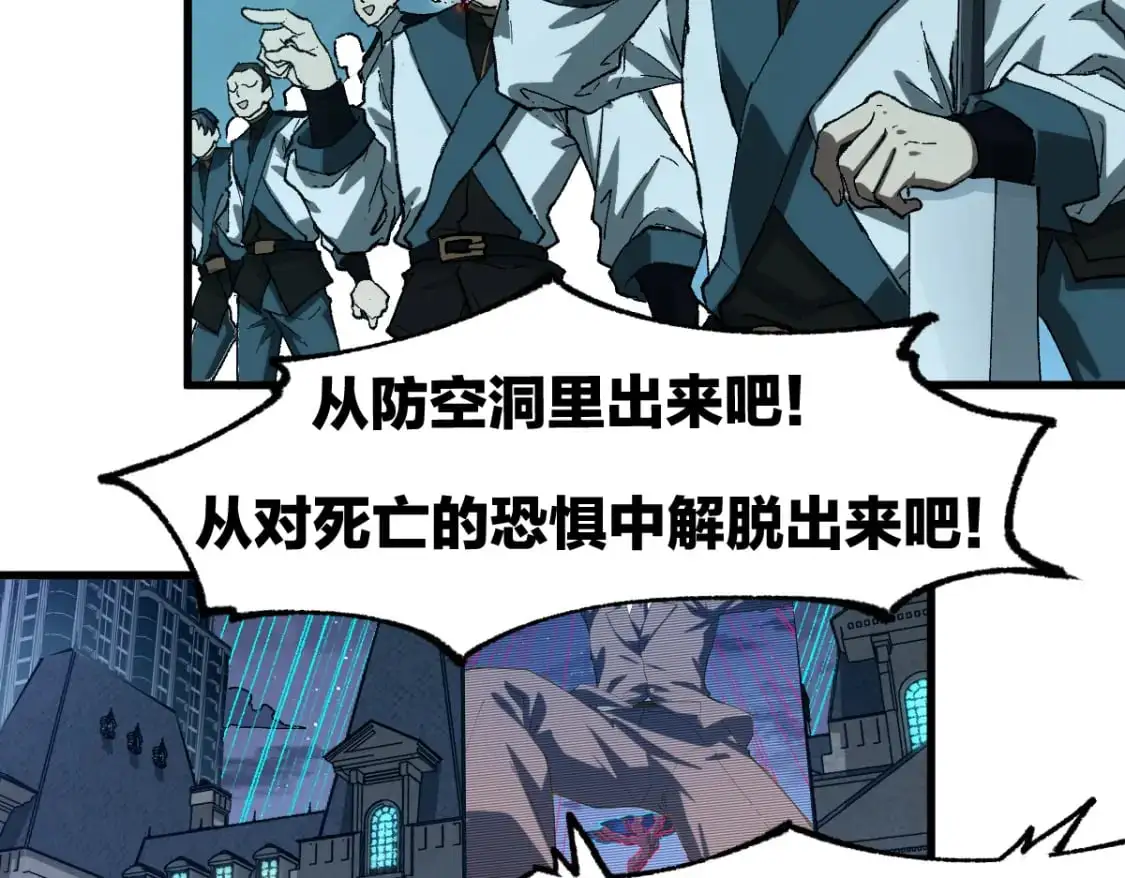 第254话 我有个宝贝 第54页