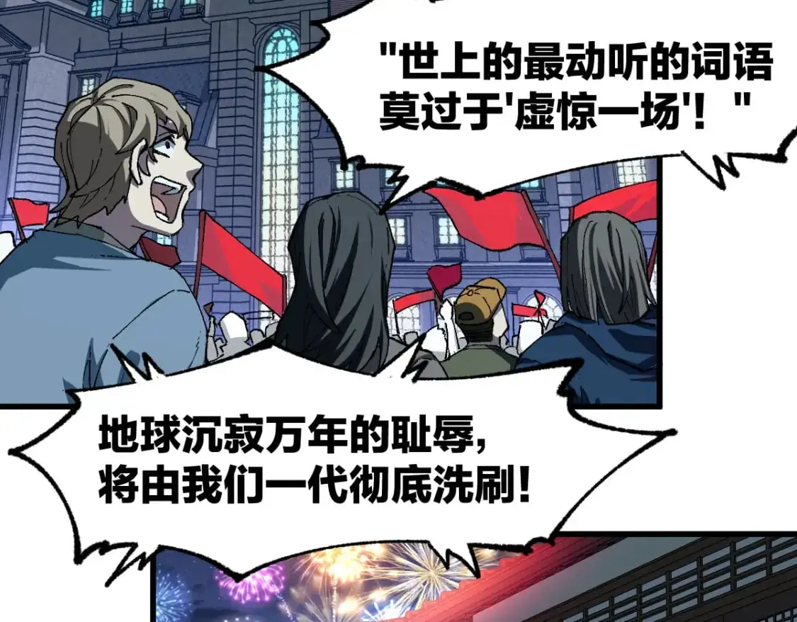 第254话 我有个宝贝 第55页