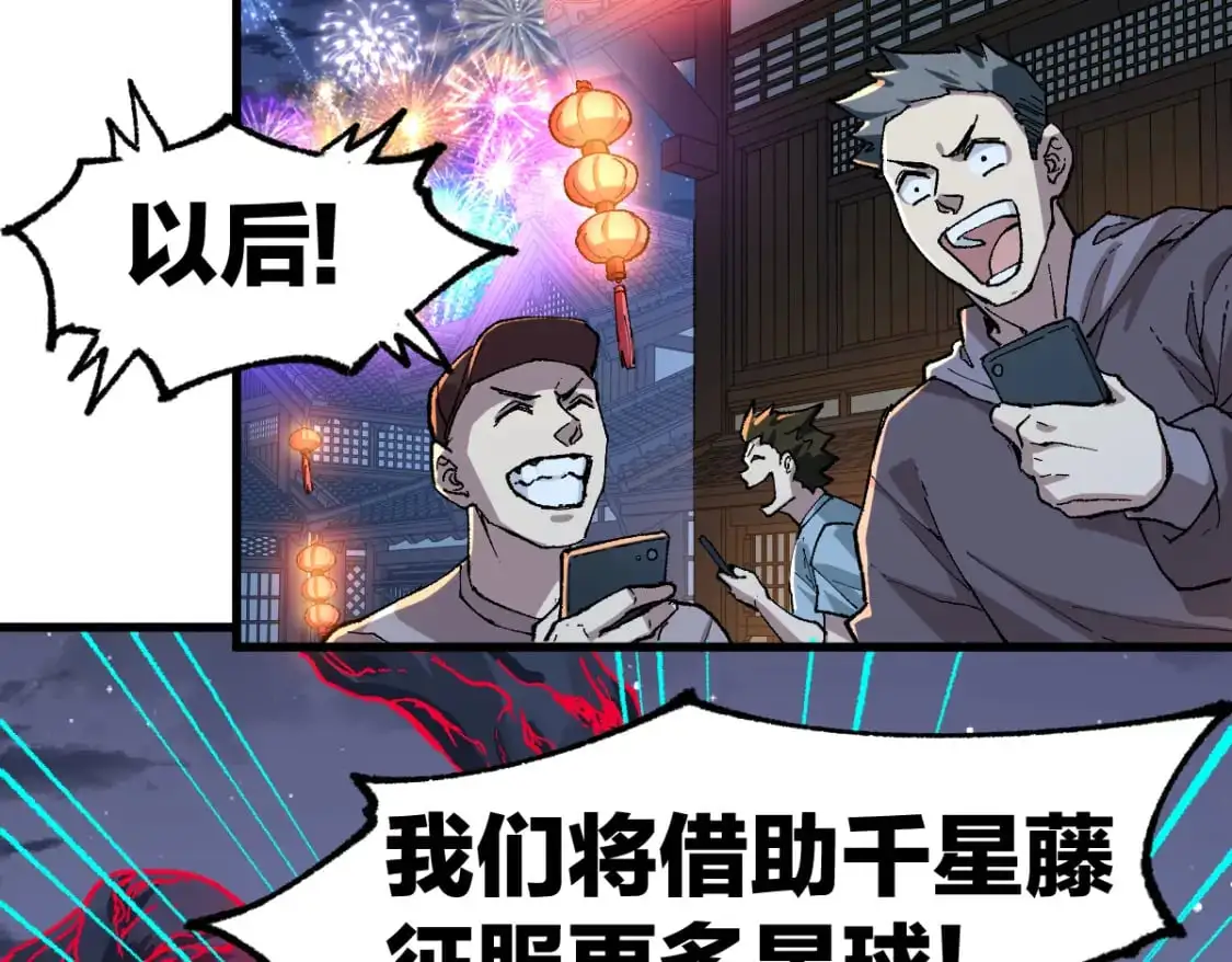 第254话 我有个宝贝 第56页