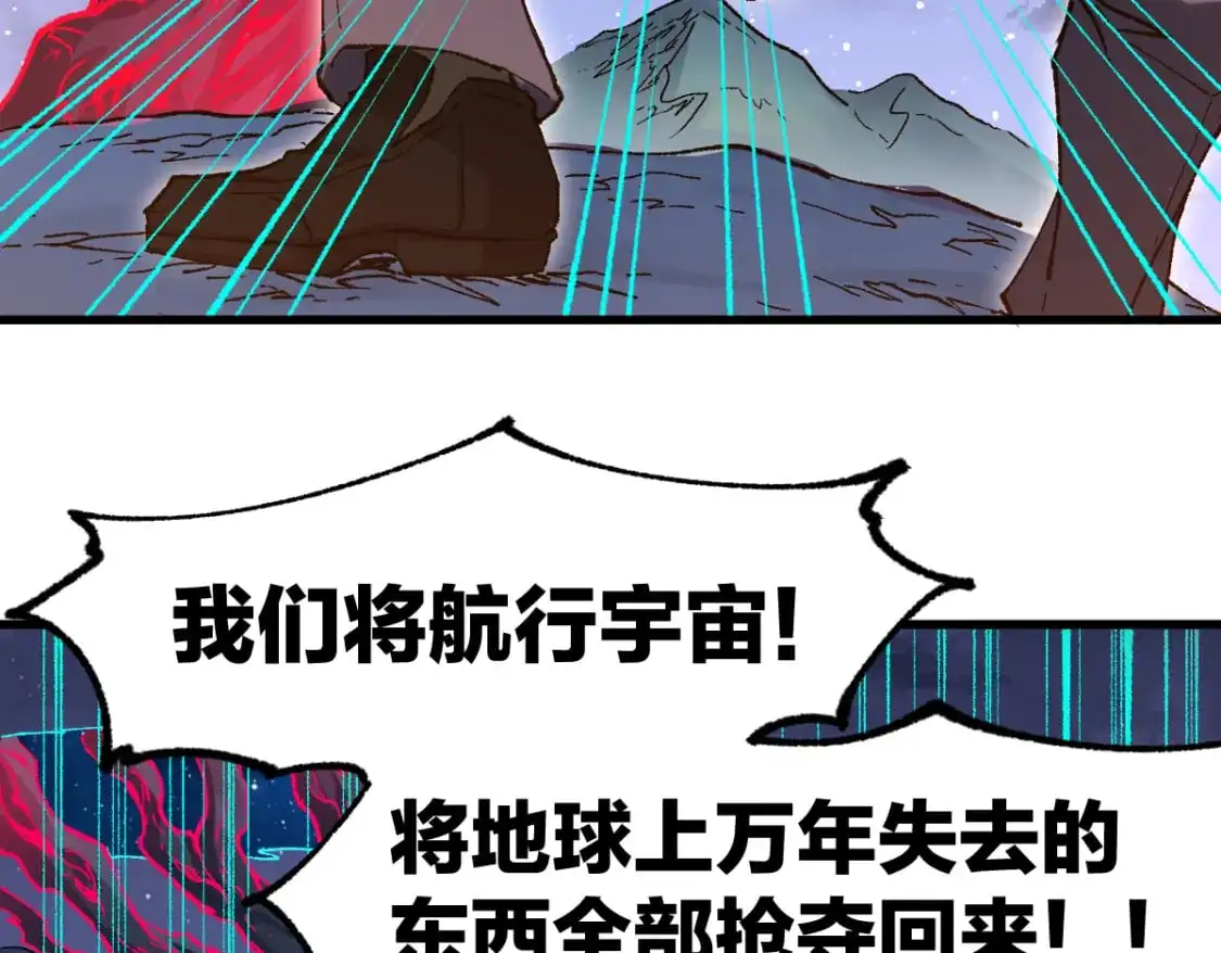 第254话 我有个宝贝 第58页