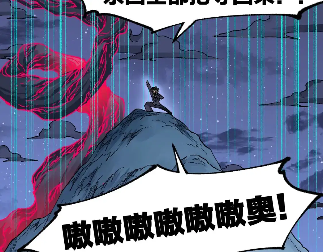 第254话 我有个宝贝 第59页