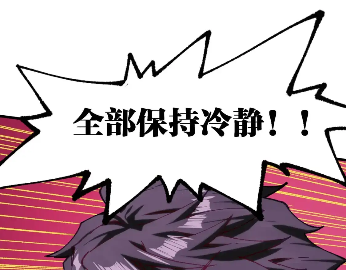 第254话 我有个宝贝 第61页
