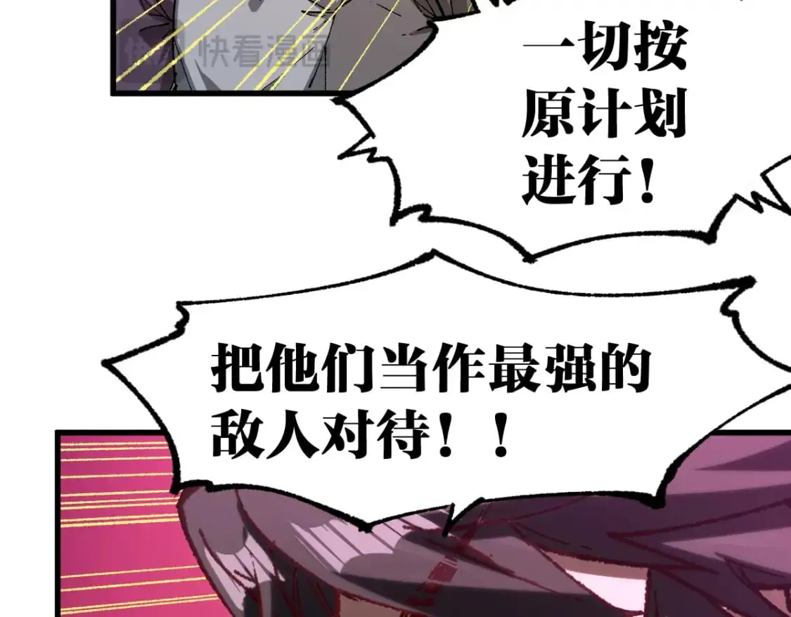 第254话 我有个宝贝 第64页