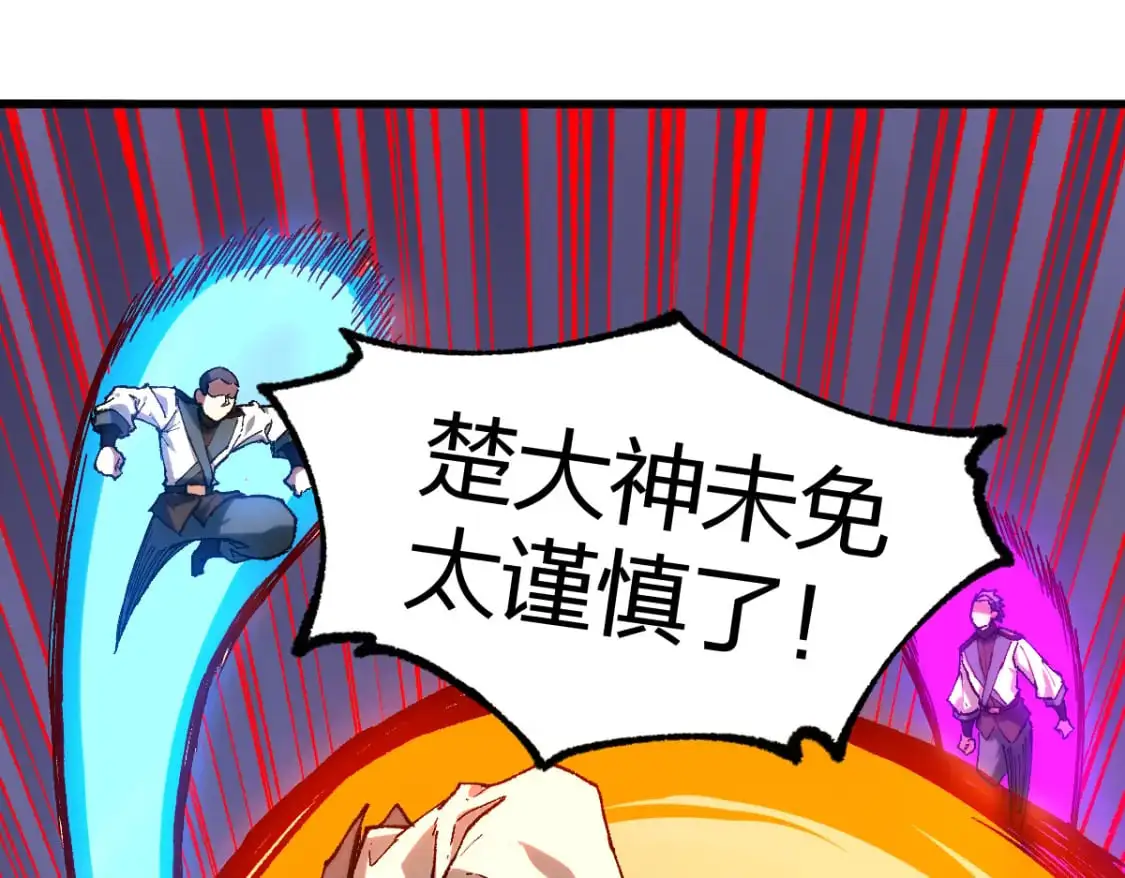 第254话 我有个宝贝 第67页