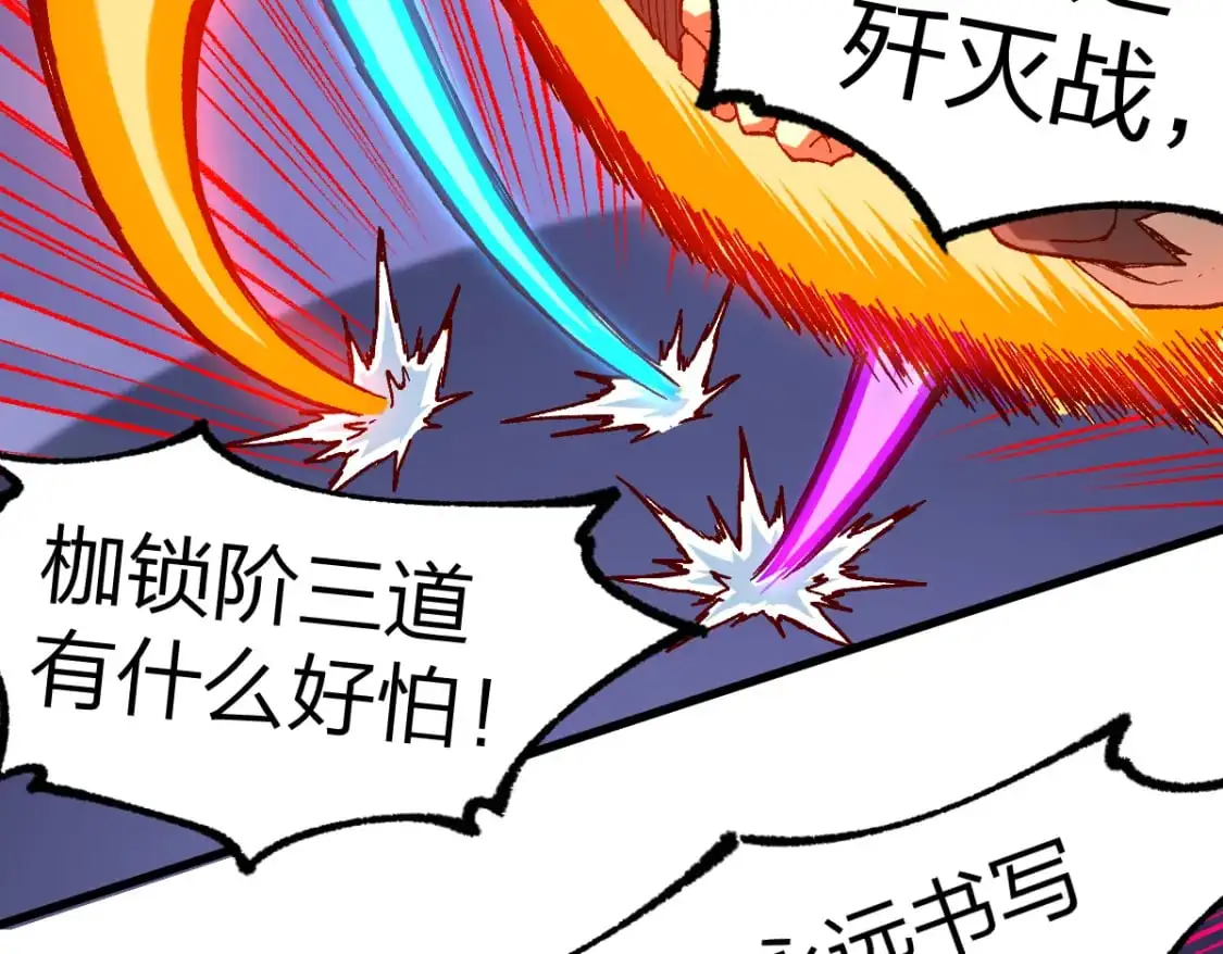 第254话 我有个宝贝 第69页