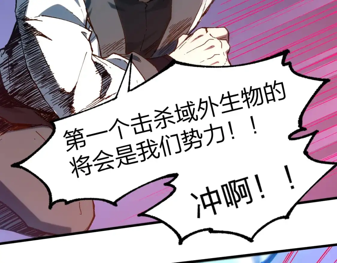 第254话 我有个宝贝 第71页