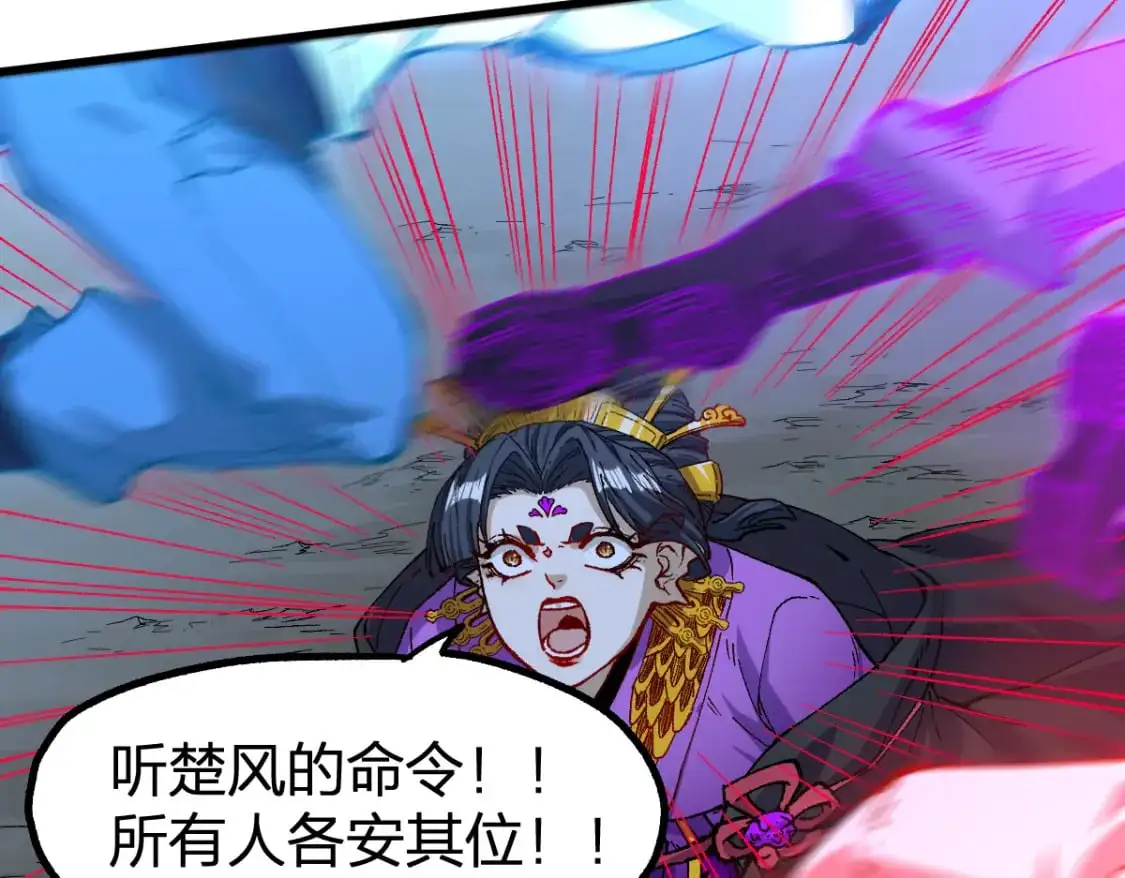 第254话 我有个宝贝 第72页