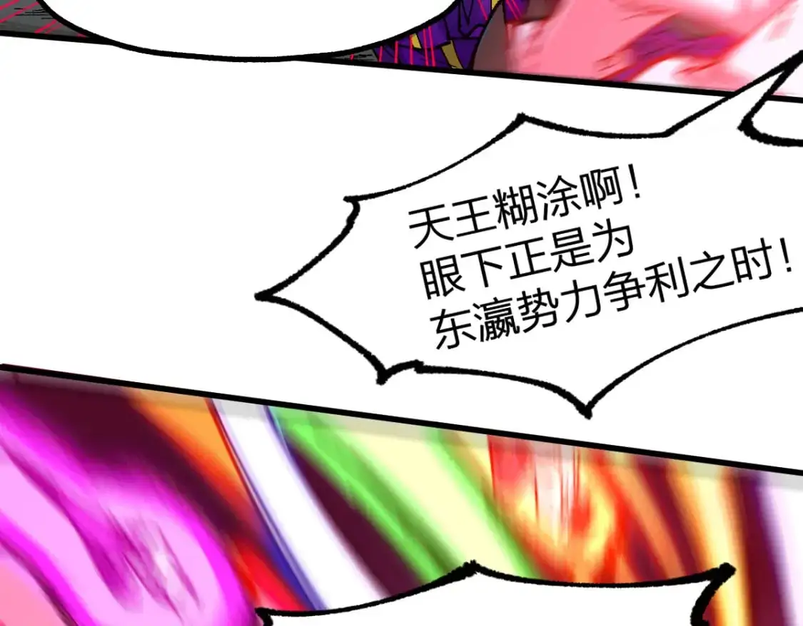 第254话 我有个宝贝 第73页