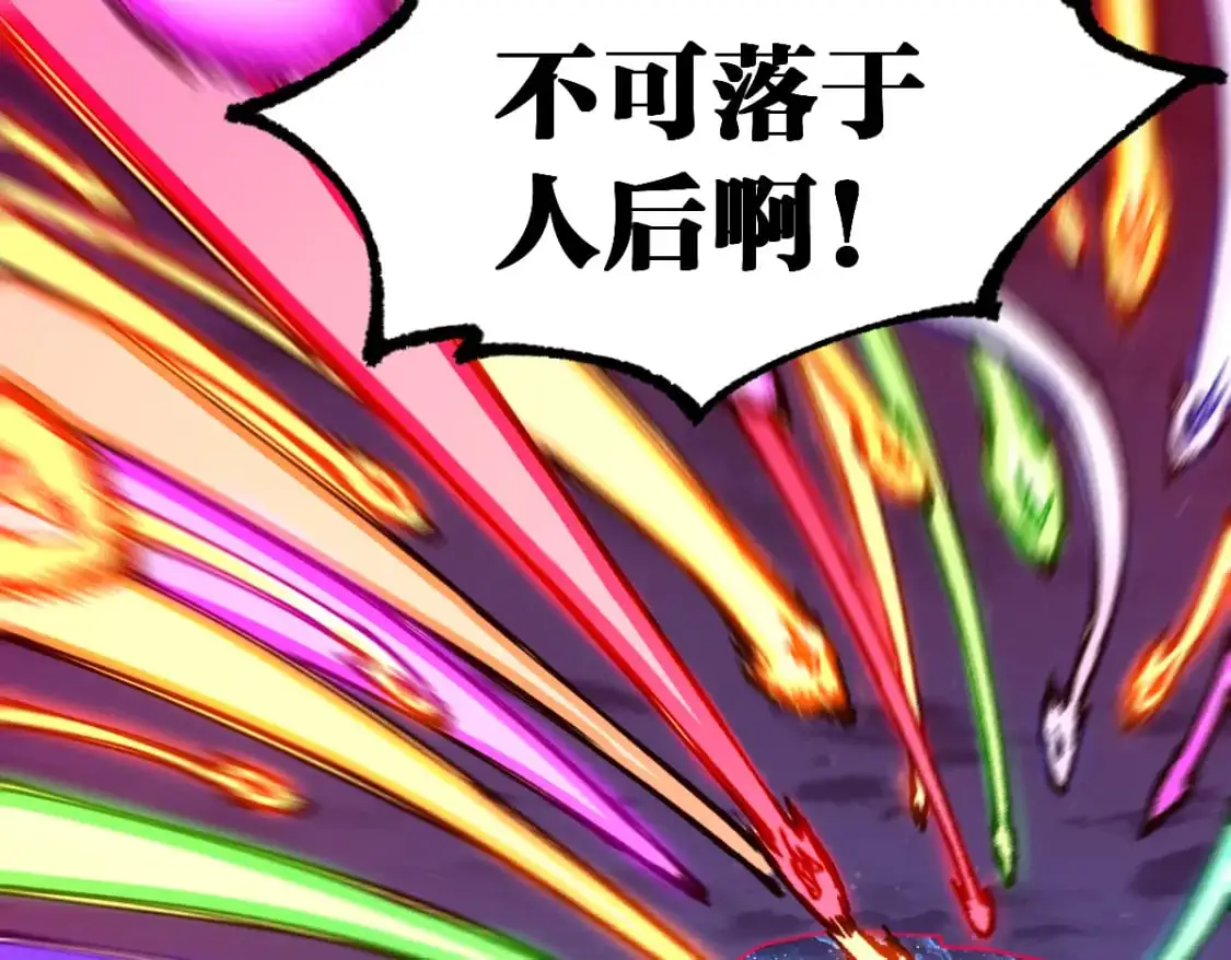第254话 我有个宝贝 第74页