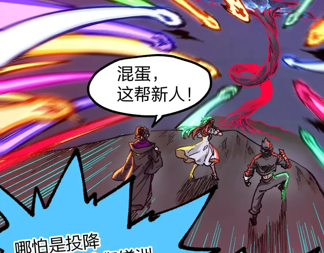 第254话 我有个宝贝 第75页