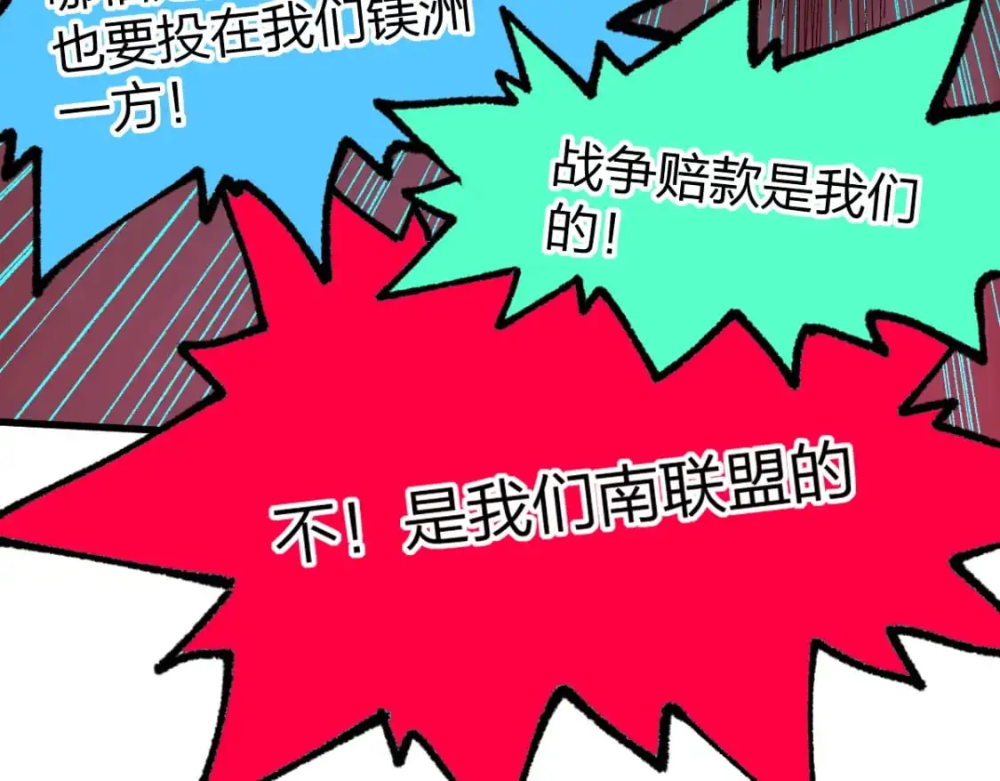 第254话 我有个宝贝 第76页