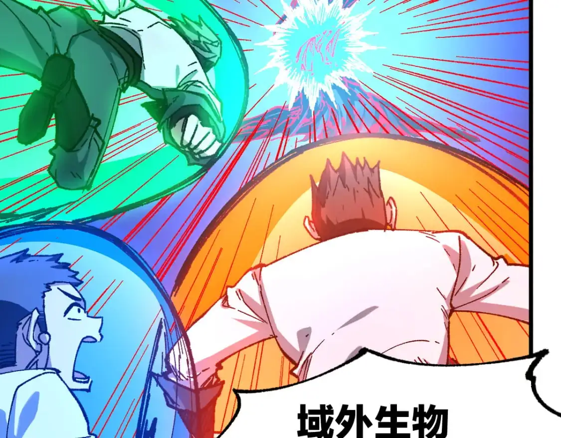 第254话 我有个宝贝 第79页